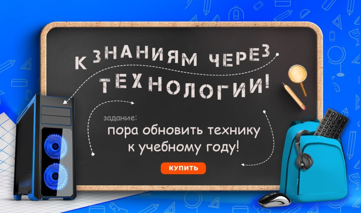 новый учебный год