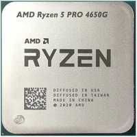 Процессор AMD Ryzen 5 Pro 4650G OEM