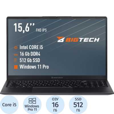 Ноутбук BigTech HE167-I4B9W