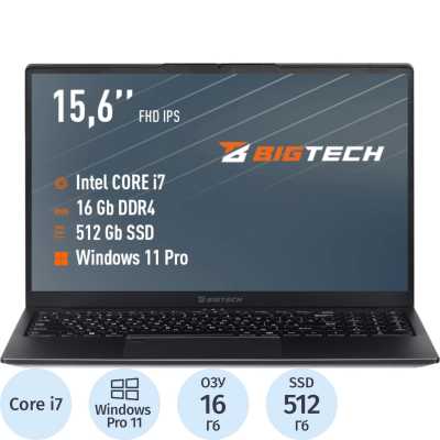 Ноутбук BigTech HE167-I5B9W