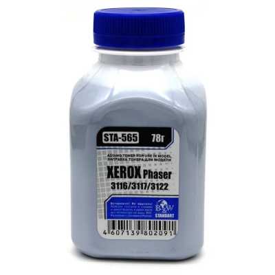 тонер Black&White STA-565