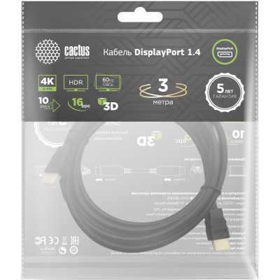 Кабель Cactus CS-DP-DP-1.4-3
