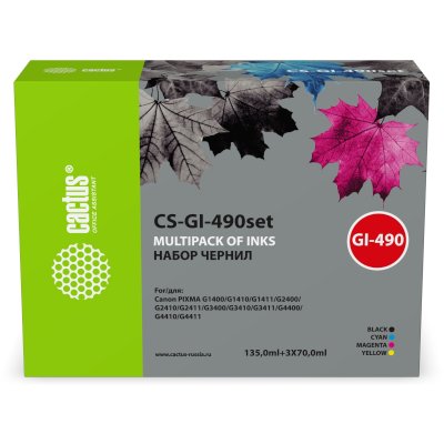 CS-GI-490SET