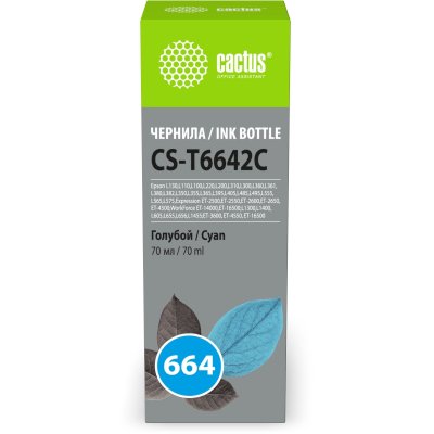 Чернила Cactus CS-T6642C