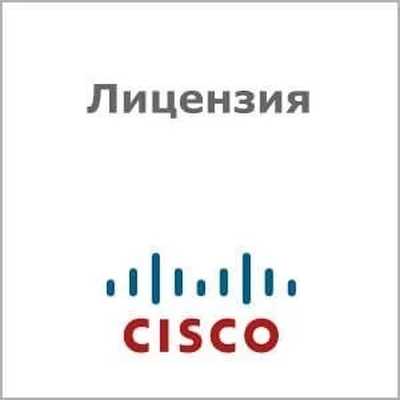 лицензия Cisco SL-1100-4P-SEC