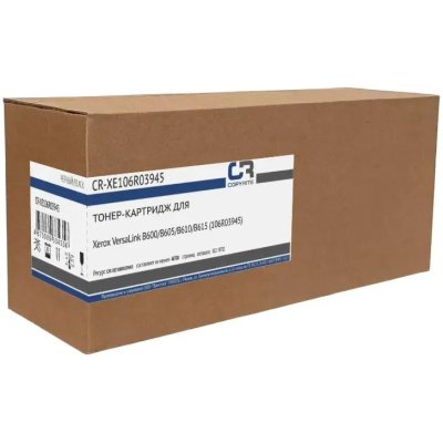 Картридж Copyrite CR-XE106R03945