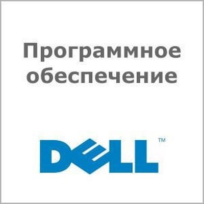 программное Обеспечение Dell 634-BBWU