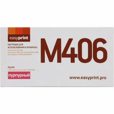 Картридж EasyPrint EP-LS-M406