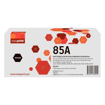 Тонер-картридж EasyPrint EP-LH-85A U
