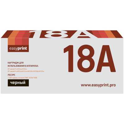 Тонер-картридж EasyPrint EP-LH-18A