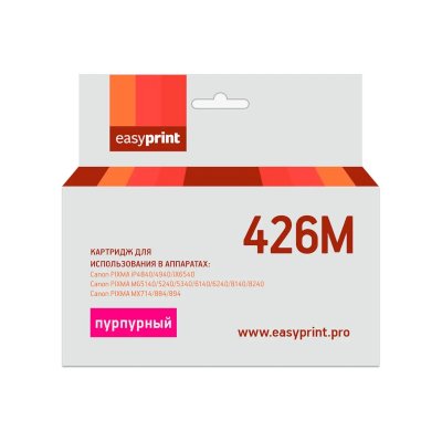 картридж EasyPrint EP-CLI426M