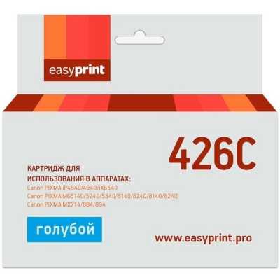 Картридж EasyPrint EP-IC-CLI426C