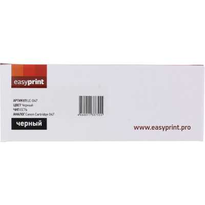 картридж EasyPrint EP-LC-047