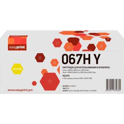 Картридж EasyPrint EP-LC-067H Y