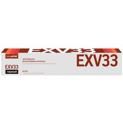 Картридж EasyPrint EP-LC-EXV33