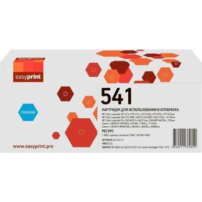 картридж EasyPrint EP-LH-541 U