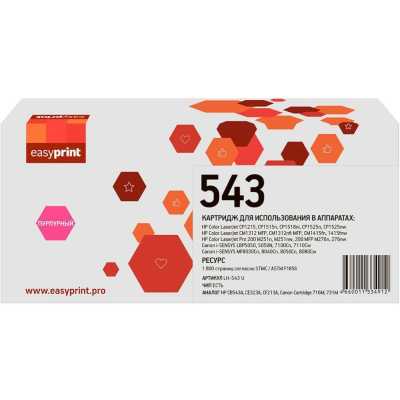 Картридж EasyPrint EP-LH-543 U