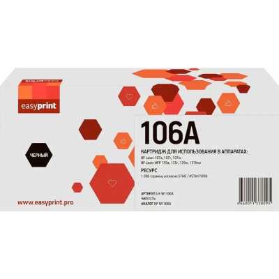 картридж EasyPrint EP-LH-W1106A