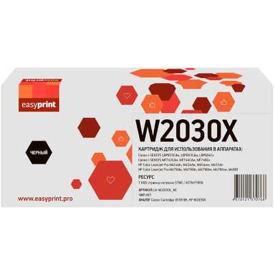 Тонер-картридж EasyPrint EP-LH-W2030X_NC