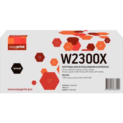 картридж EasyPrint EP-LH-W2300X