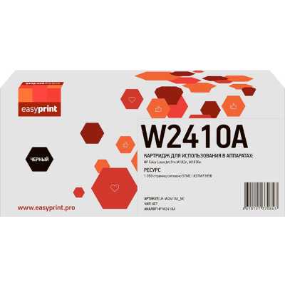 Картридж EasyPrint EP-LH-W2410A_NC