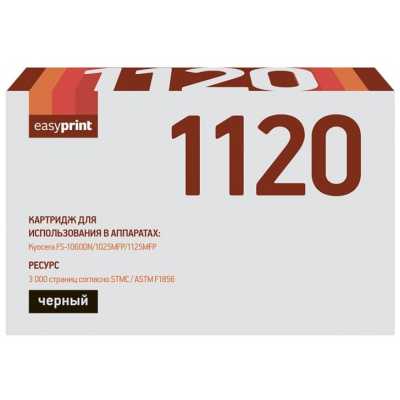 Картридж EasyPrint EP-LK-1120
