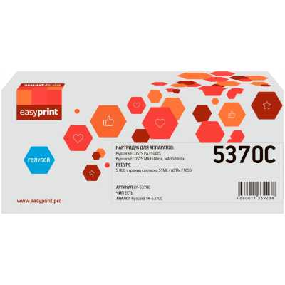 Тонер-картридж EasyPrint EP-LK-5370C