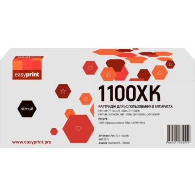 Картридж EasyPrint EP-LPM-CTL-1100XBK