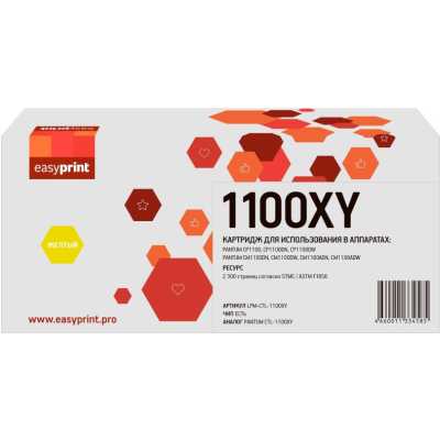 Картридж EasyPrint EP-LPM-CTL-1100XY