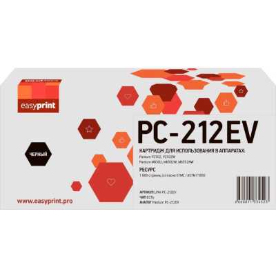 Картридж EasyPrint EP-LPM-PC-212EV