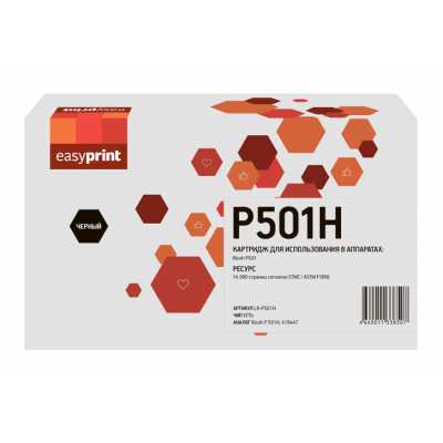 Картридж EasyPrint EP-LR-P501H