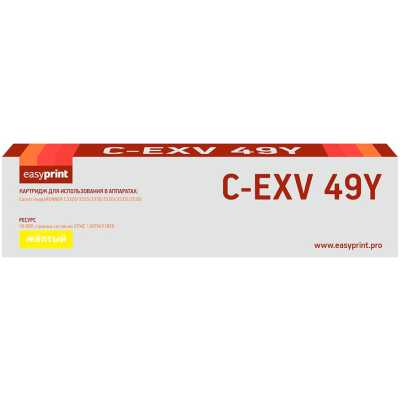 Тонер-картридж EasyPrint EP-NV-CEXV49Y