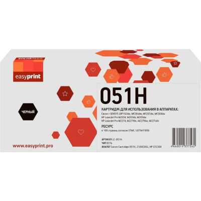Картридж EasyPrint EP-LC-051H