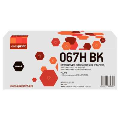 картридж EasyPrint EP-LC-067H BK