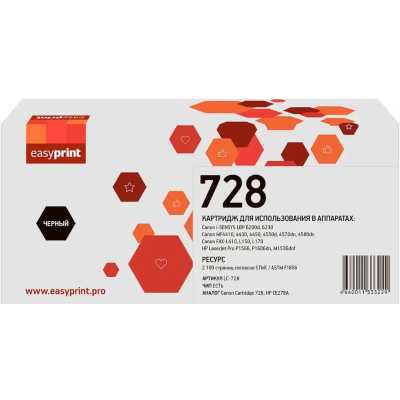 картридж EasyPrint EP-LC-728