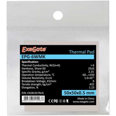 термопрокладка Exegate EPG-6WMK EX282357RUS