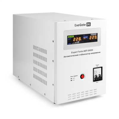Стабилизатор напряжения Exegate Expert Turbo AST-20000