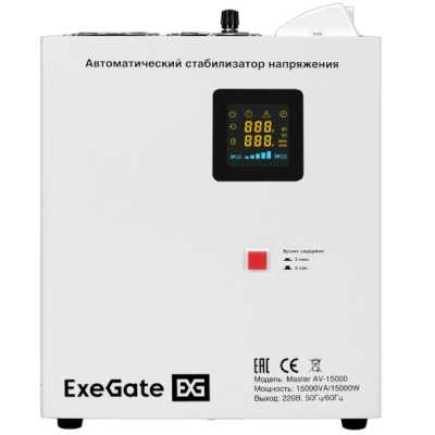 Стабилизатор напряжения Exegate Master AV-15000