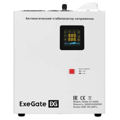 Стабилизатор напряжения Exegate Master AV-20000