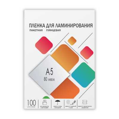 Пленка для ламинирования Гелеос LPA5-80