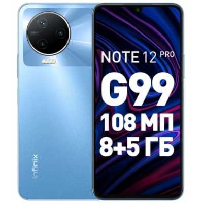 смартфон Infinix Note 12 Pro 8/256GB Blue