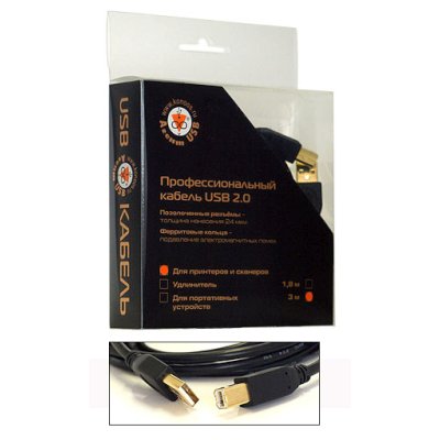 Konoos KC-USB2-AMBM-3