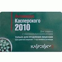 Антивирус Kaspersky Anti-Virus 2010 Russian Edition KL1131ROBFR
