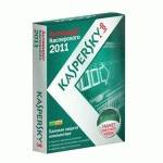 Антивирус Kaspersky Anti-Virus 2011 Russian Edition KL1137RBBFS