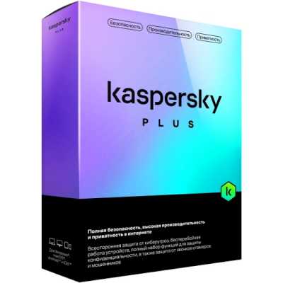 Антивирус Kaspersky Plus + Who Calls KL1050RBCFS