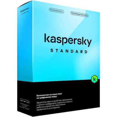 Антивирус Kaspersky Standard KL1041RBEFS