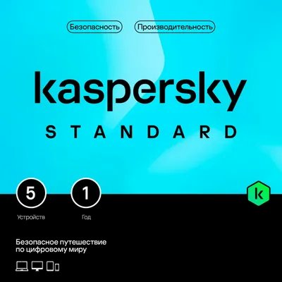 Антивирус Kaspersky Standard KL1041ROEFS