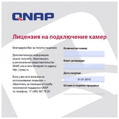 лицензия Qnap LIC-SW-SURVEILLANCE-2CH-EI