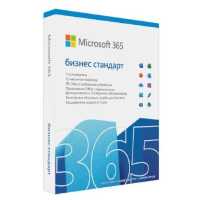 Подписка Microsoft 365 Business Standard KLQ-00517