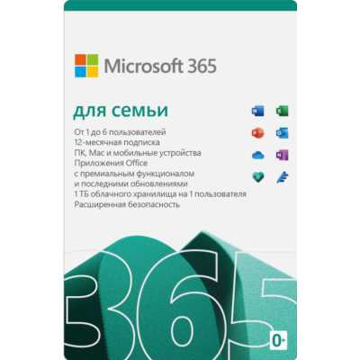 электронная лицензия Microsoft 365 Family 6GQ-00084